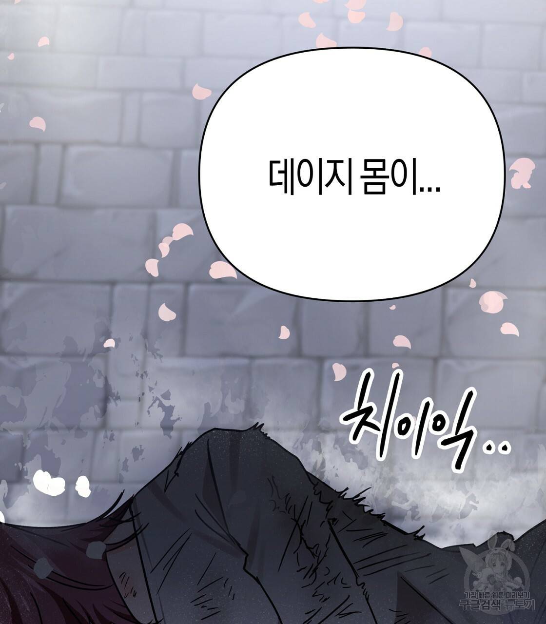 테라리움 어드벤처 13화 133