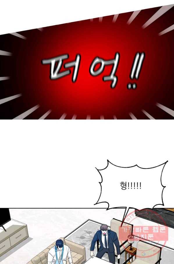 그곳에, 네가 73화 7