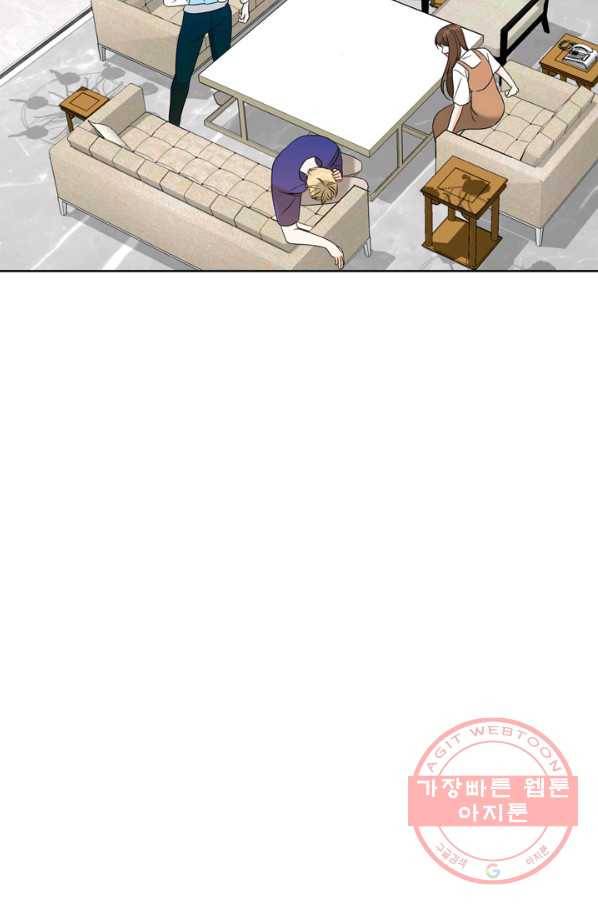 그곳에, 네가 73화 8