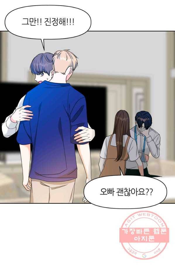 그곳에, 네가 73화 12