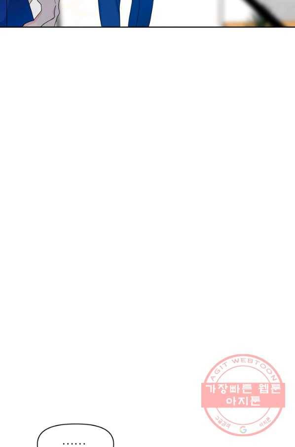그곳에, 네가 73화 15