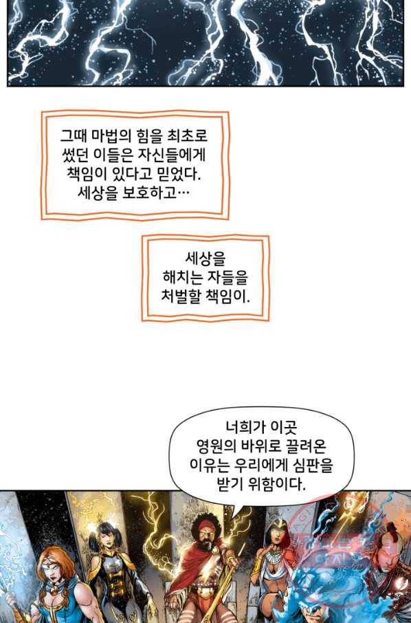 저스티스 리그 56화 2