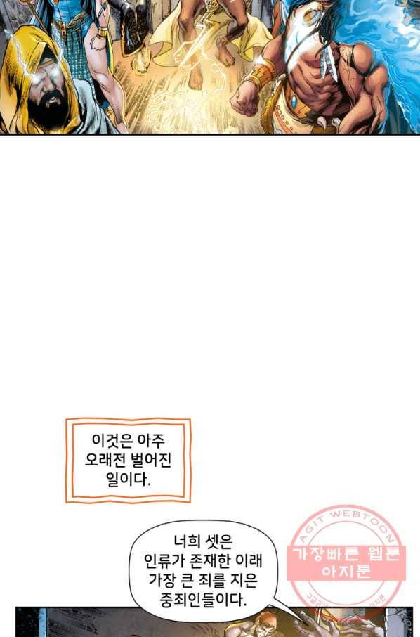 저스티스 리그 56화 3