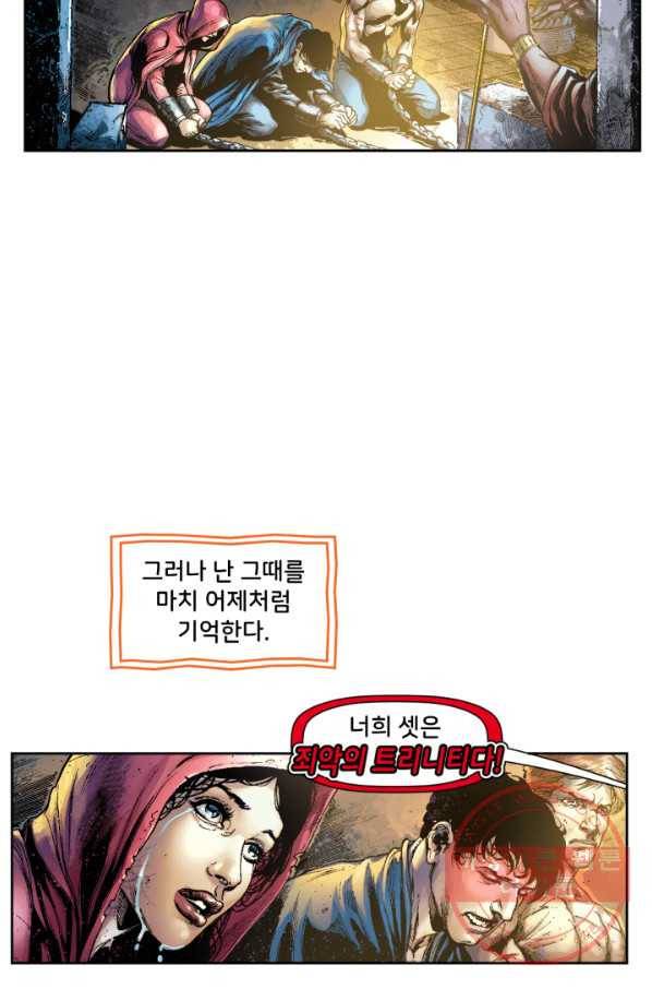 저스티스 리그 56화 4