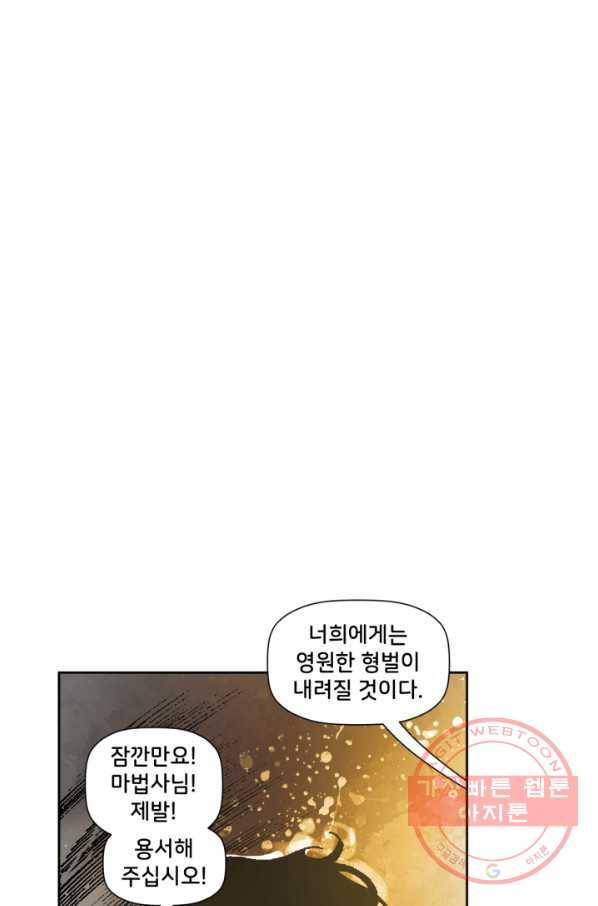저스티스 리그 56화 5