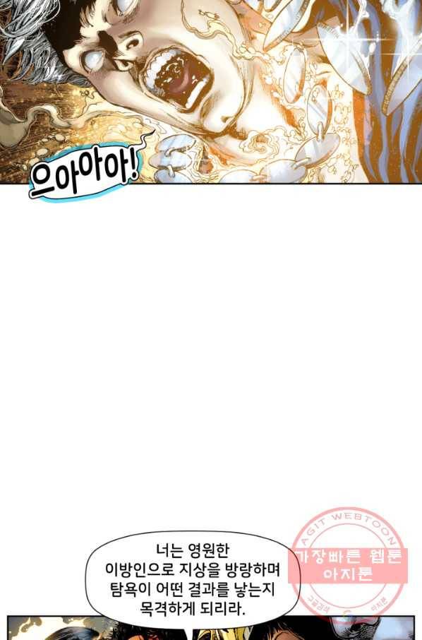 저스티스 리그 56화 10