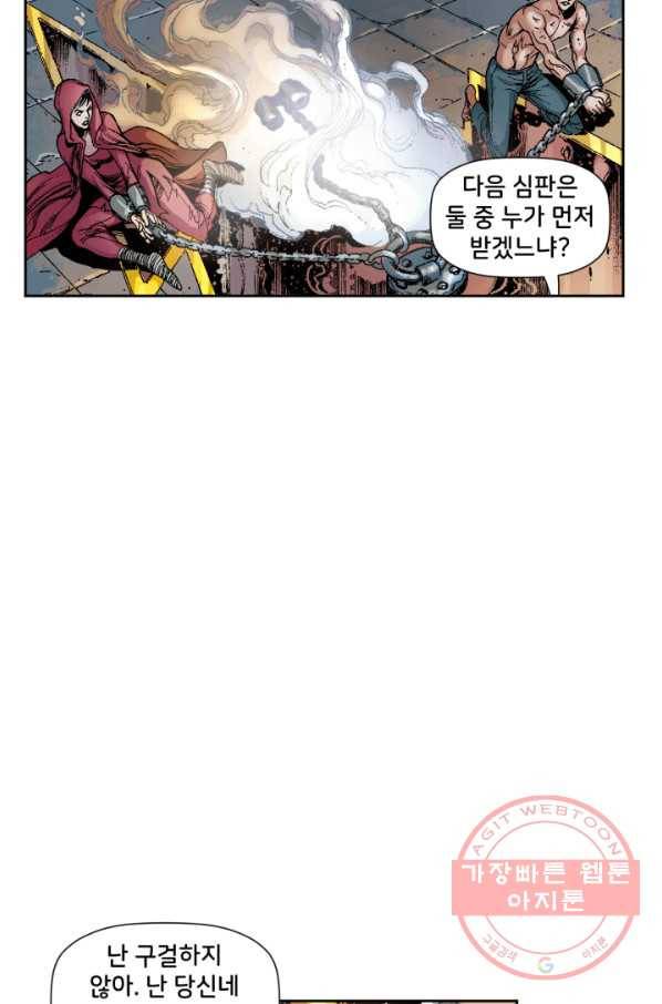 저스티스 리그 56화 13
