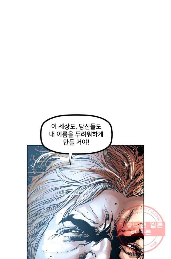 저스티스 리그 56화 15