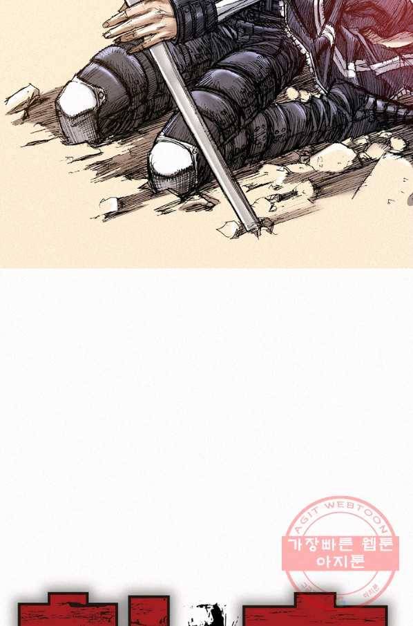 천추 53화 2