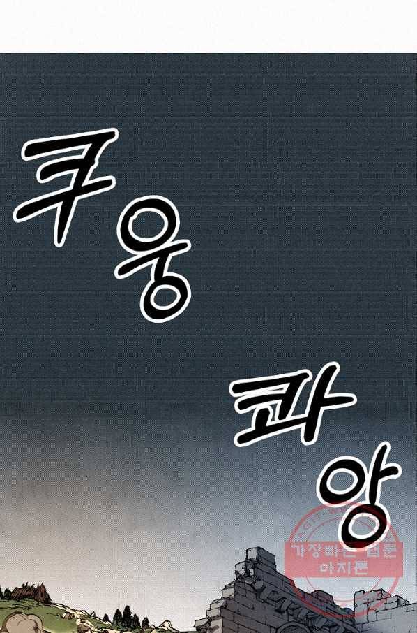 천추 53화 4