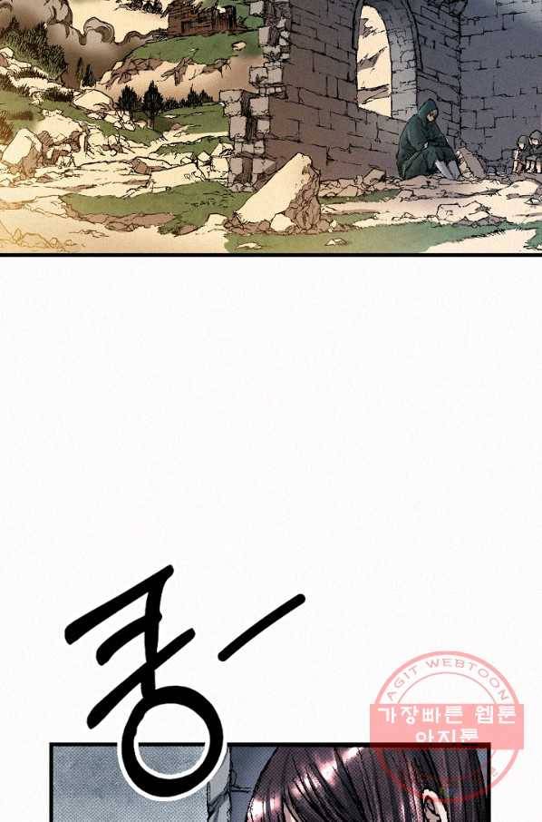 천추 53화 5