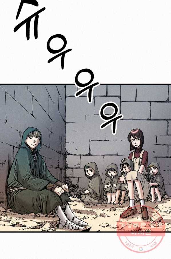 천추 53화 9