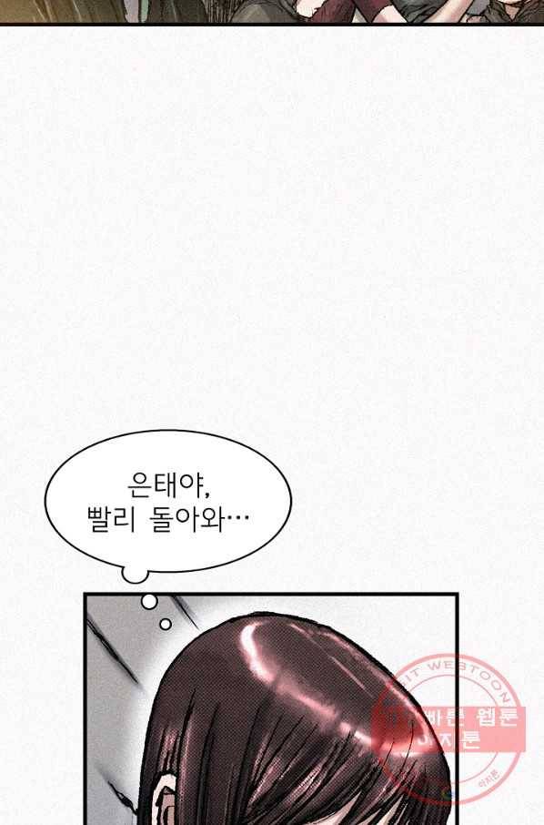 천추 53화 12