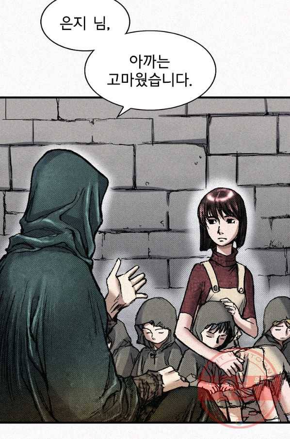 천추 53화 14