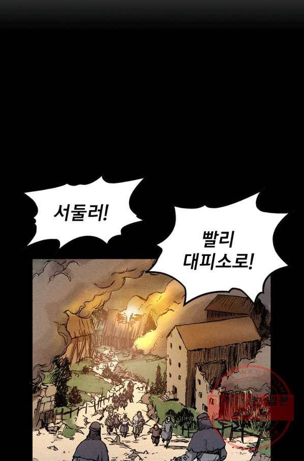 천추 53화 17