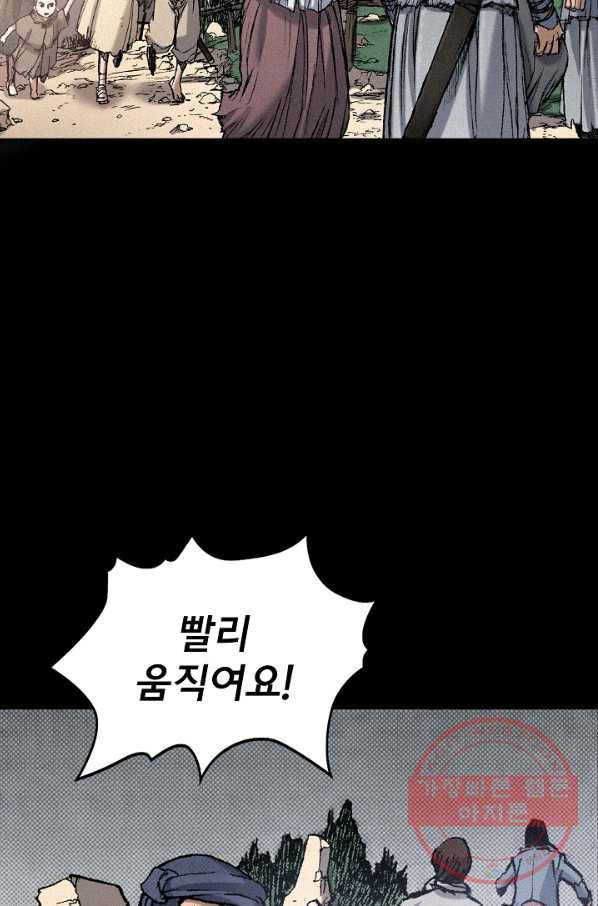 천추 53화 19