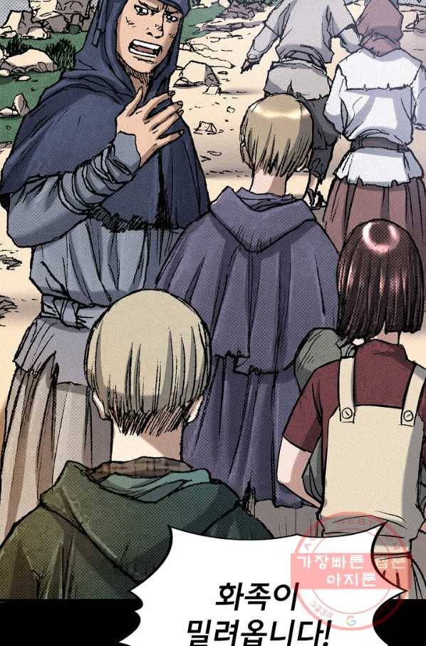천추 53화 20