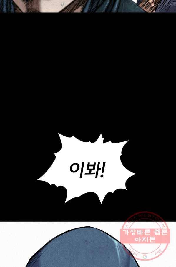천추 53화 26