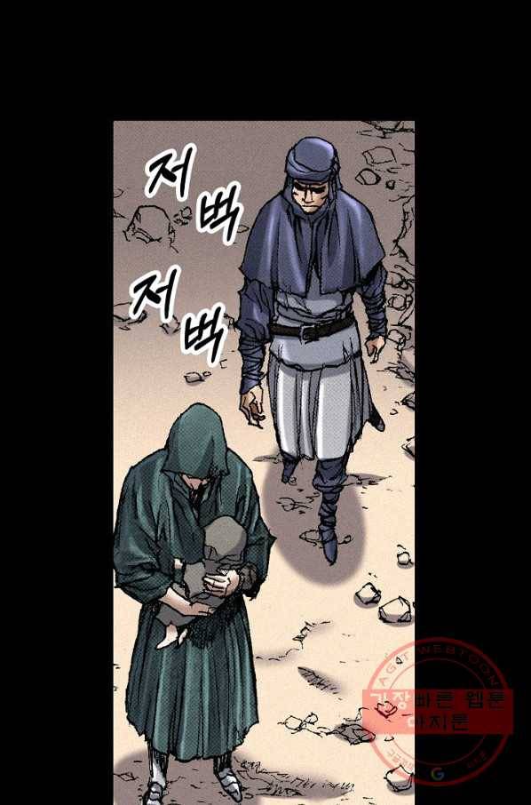 천추 53화 28