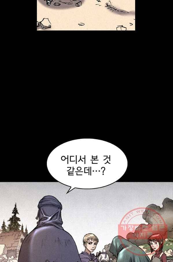 천추 53화 29