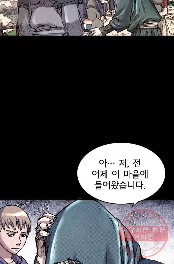 천추 53화 30
