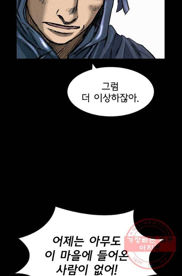 천추 53화 32