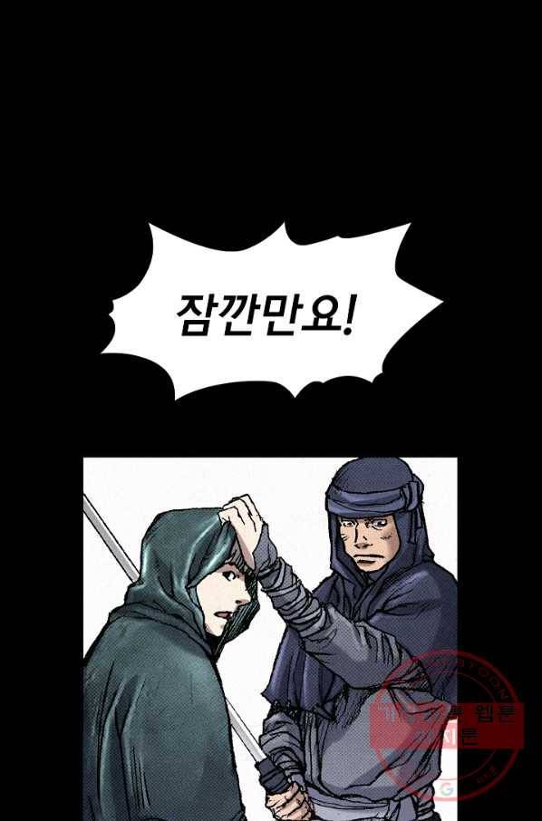 천추 53화 37