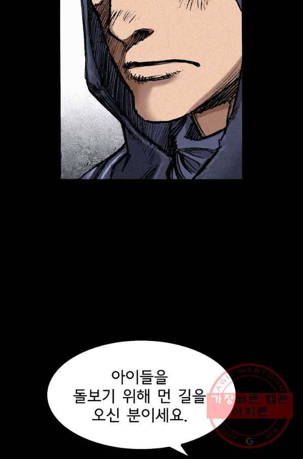 천추 53화 43