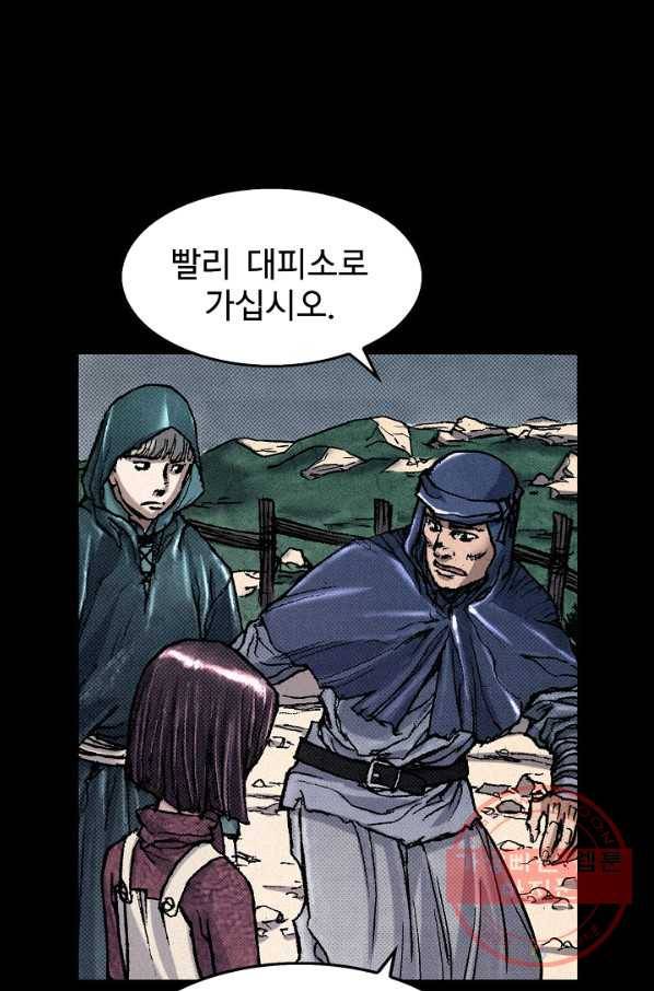 천추 53화 47
