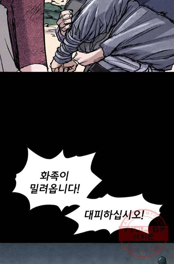천추 53화 49