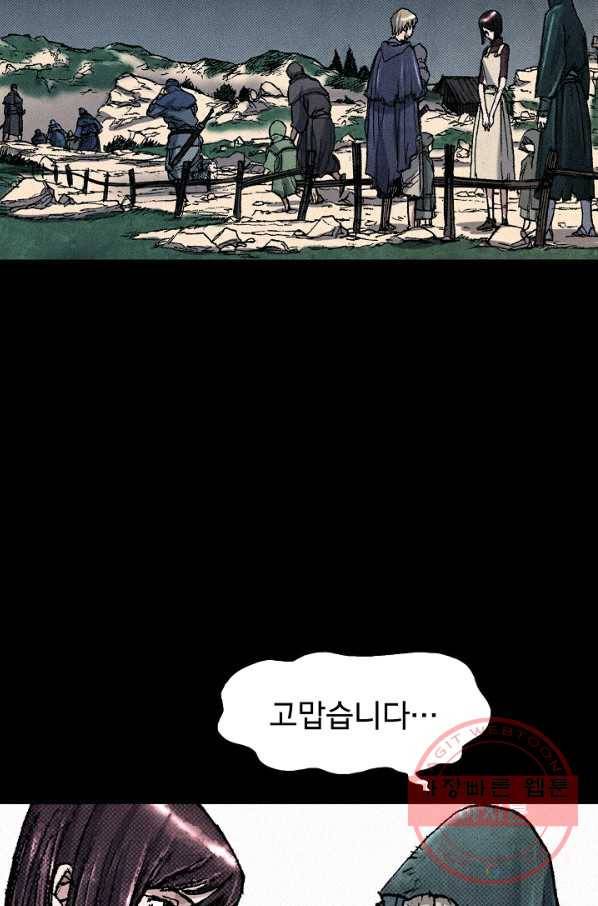 천추 53화 50