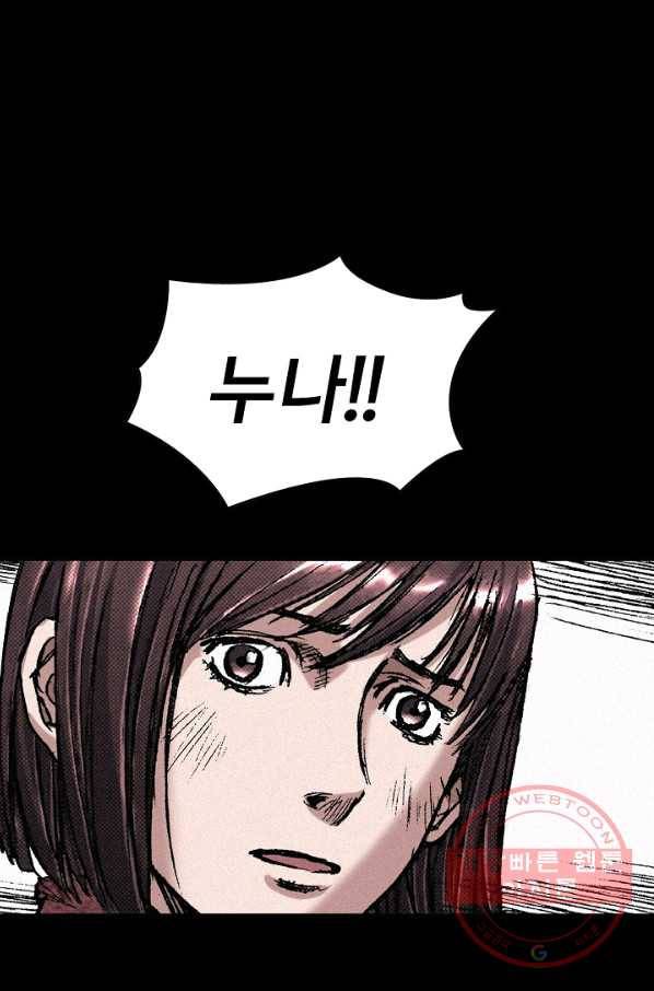 천추 53화 53
