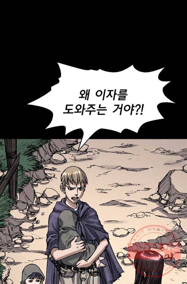 천추 53화 54