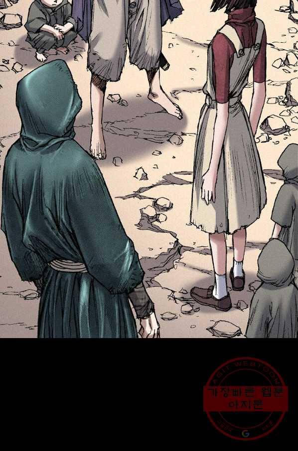 천추 53화 55