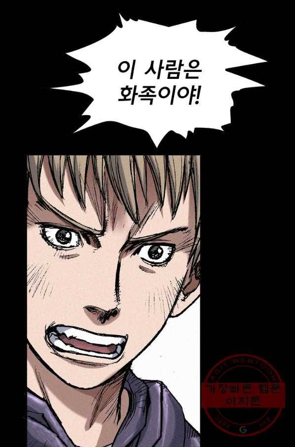 천추 53화 56