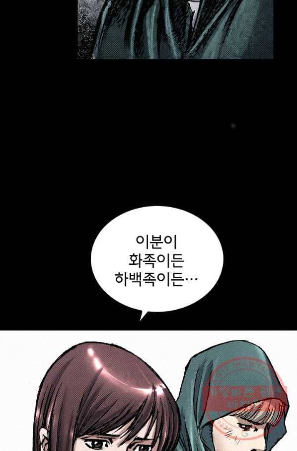 천추 53화 58