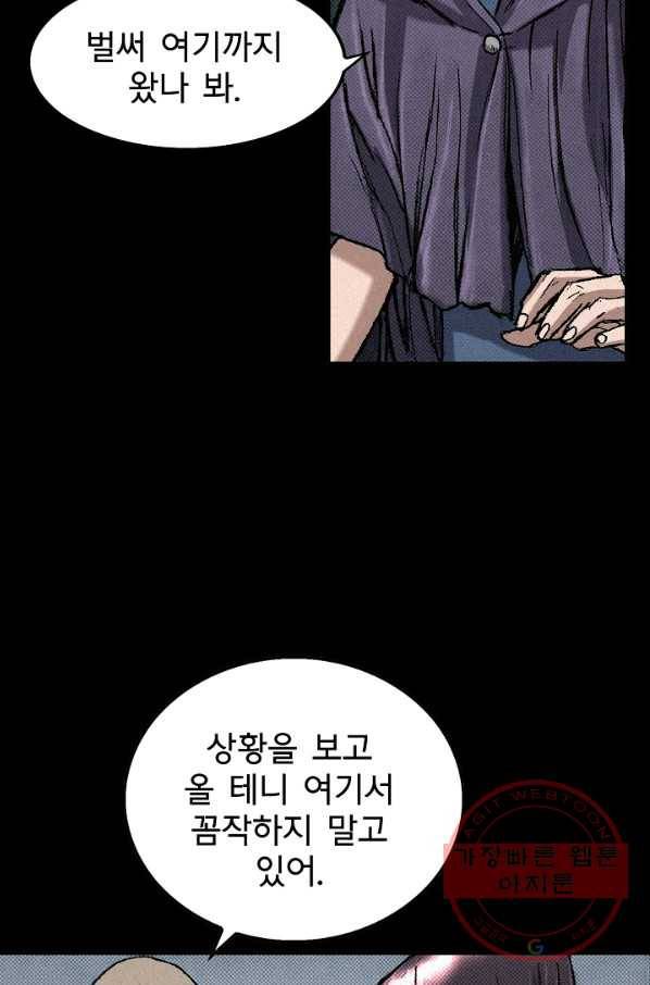 천추 53화 67