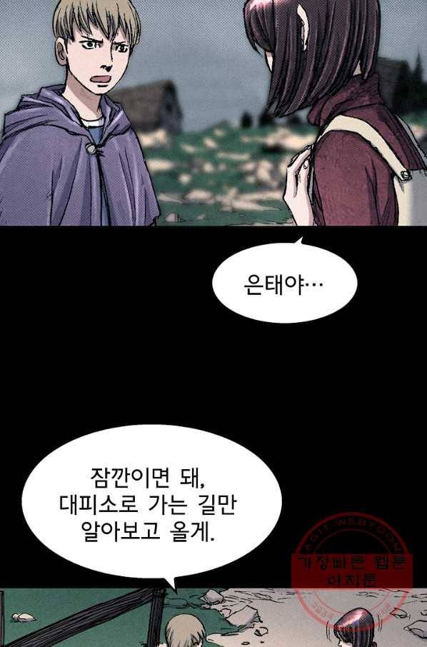 천추 53화 68