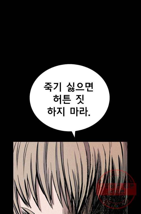 천추 53화 72