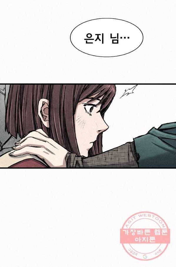 천추 53화 76