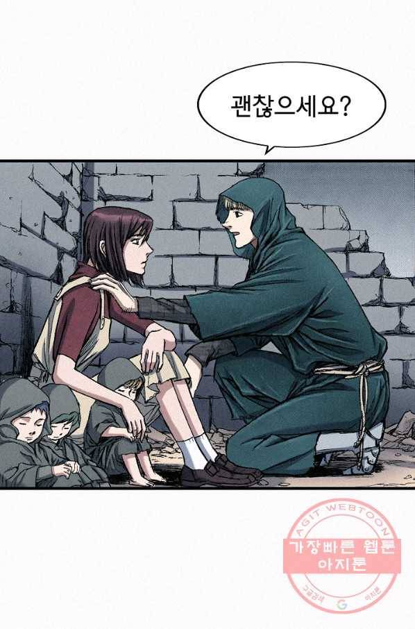 천추 53화 77