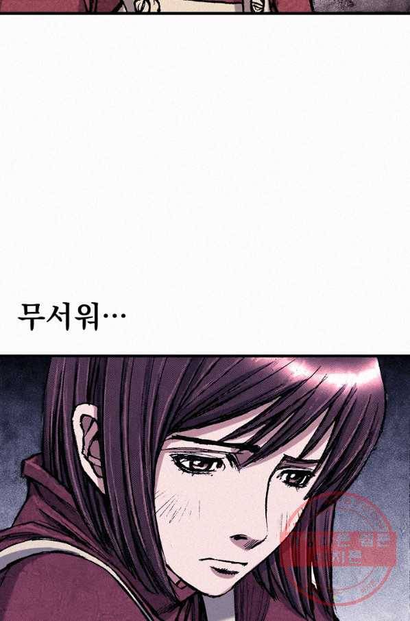 천추 53화 80