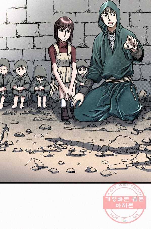 천추 53화 82
