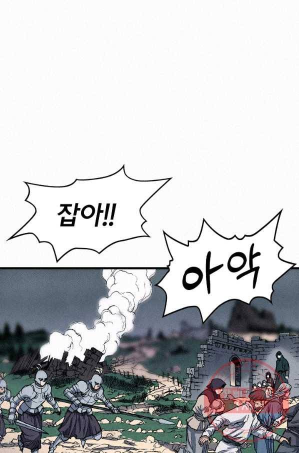 천추 53화 84