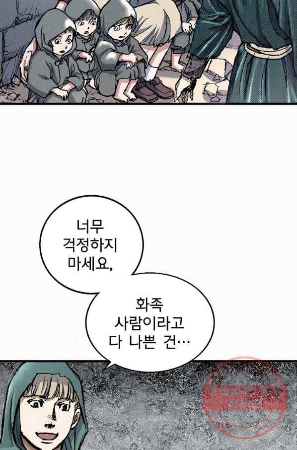 천추 53화 86
