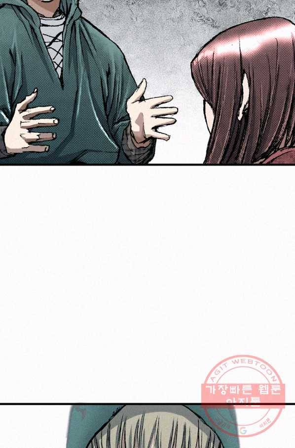 천추 53화 87