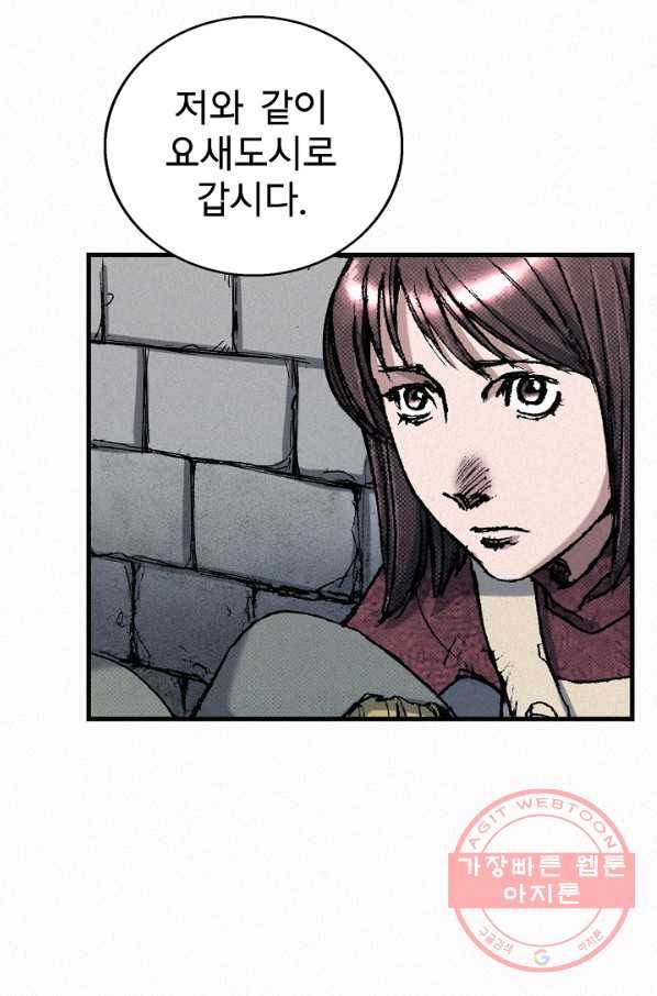 천추 53화 90