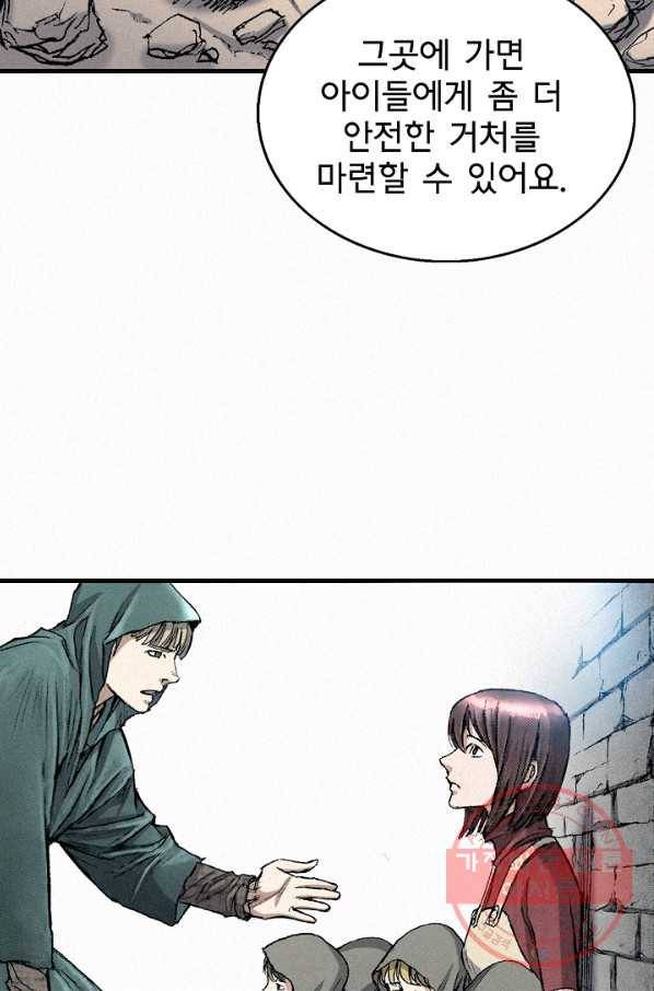 천추 53화 92