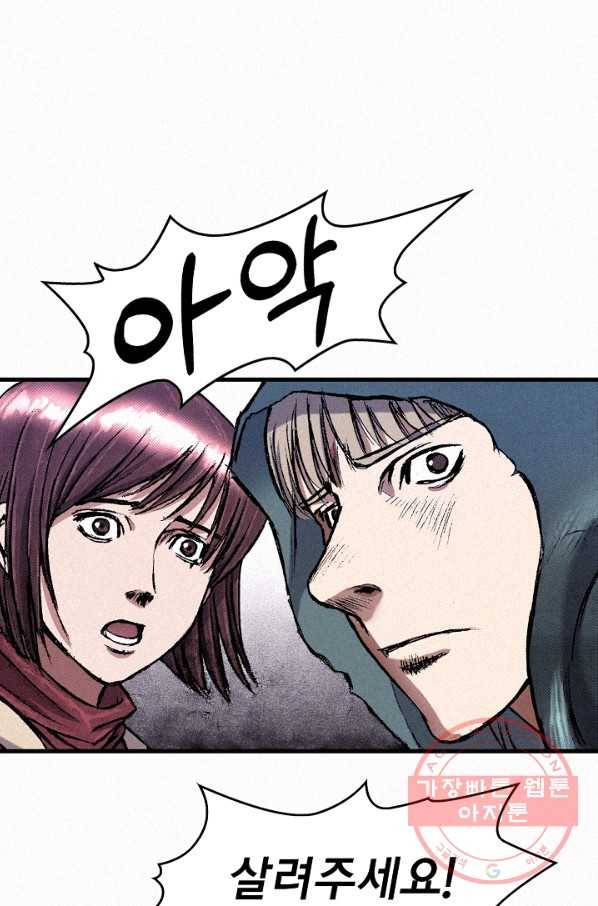 천추 53화 94