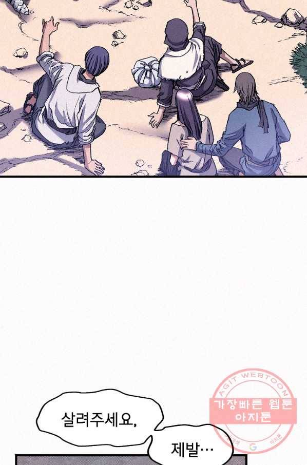 천추 53화 96